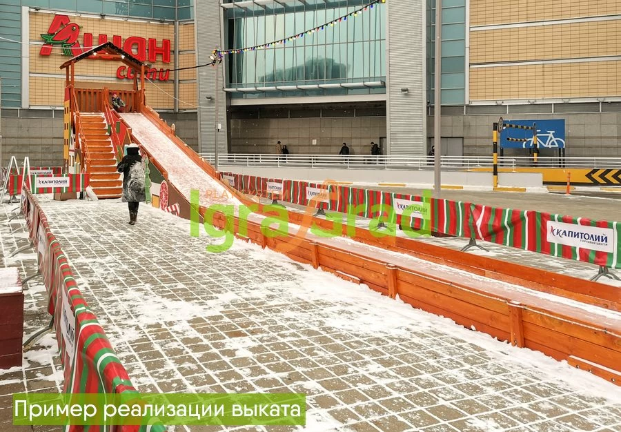 Выкат 9 м для зимней деревянной горки "IgraGrad Snow Fox"