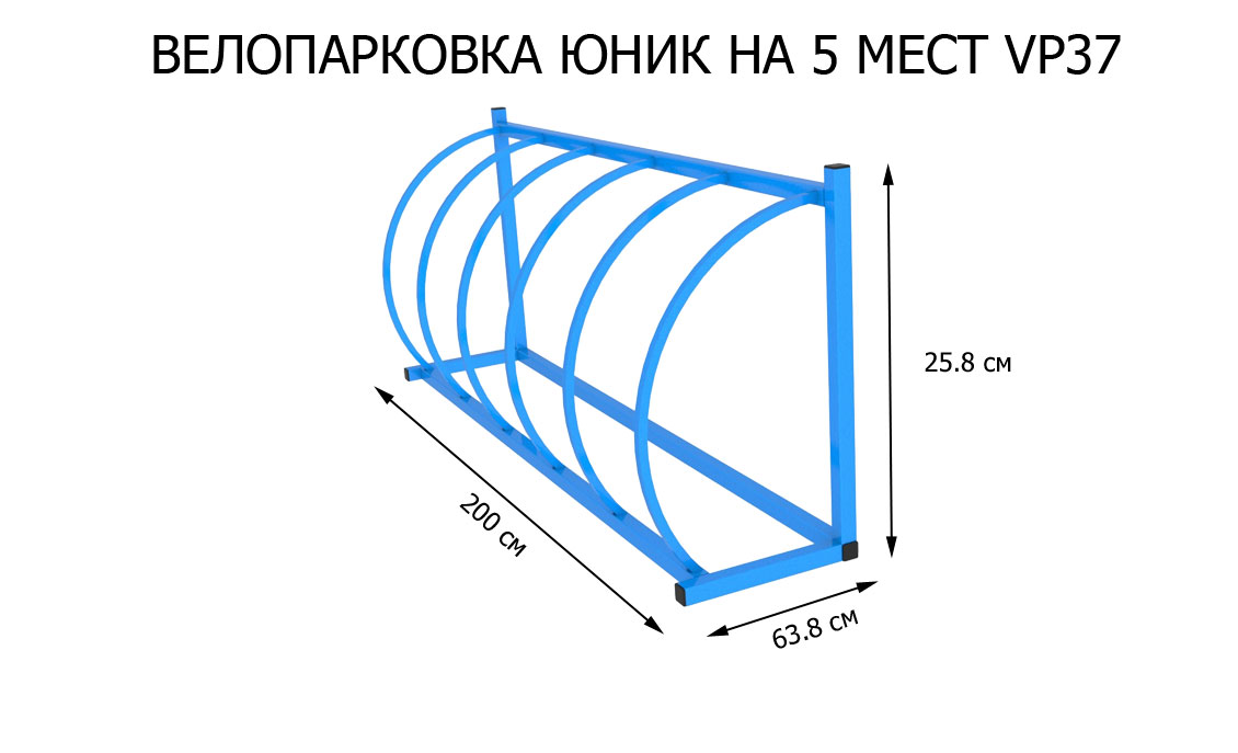 Велопарковка Универсальная Юник на 5 веломест (VP37) (нержавеющая сталь)