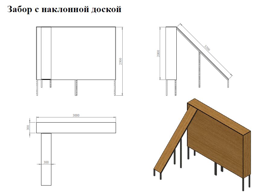 Забор с наклонной доской PP-004