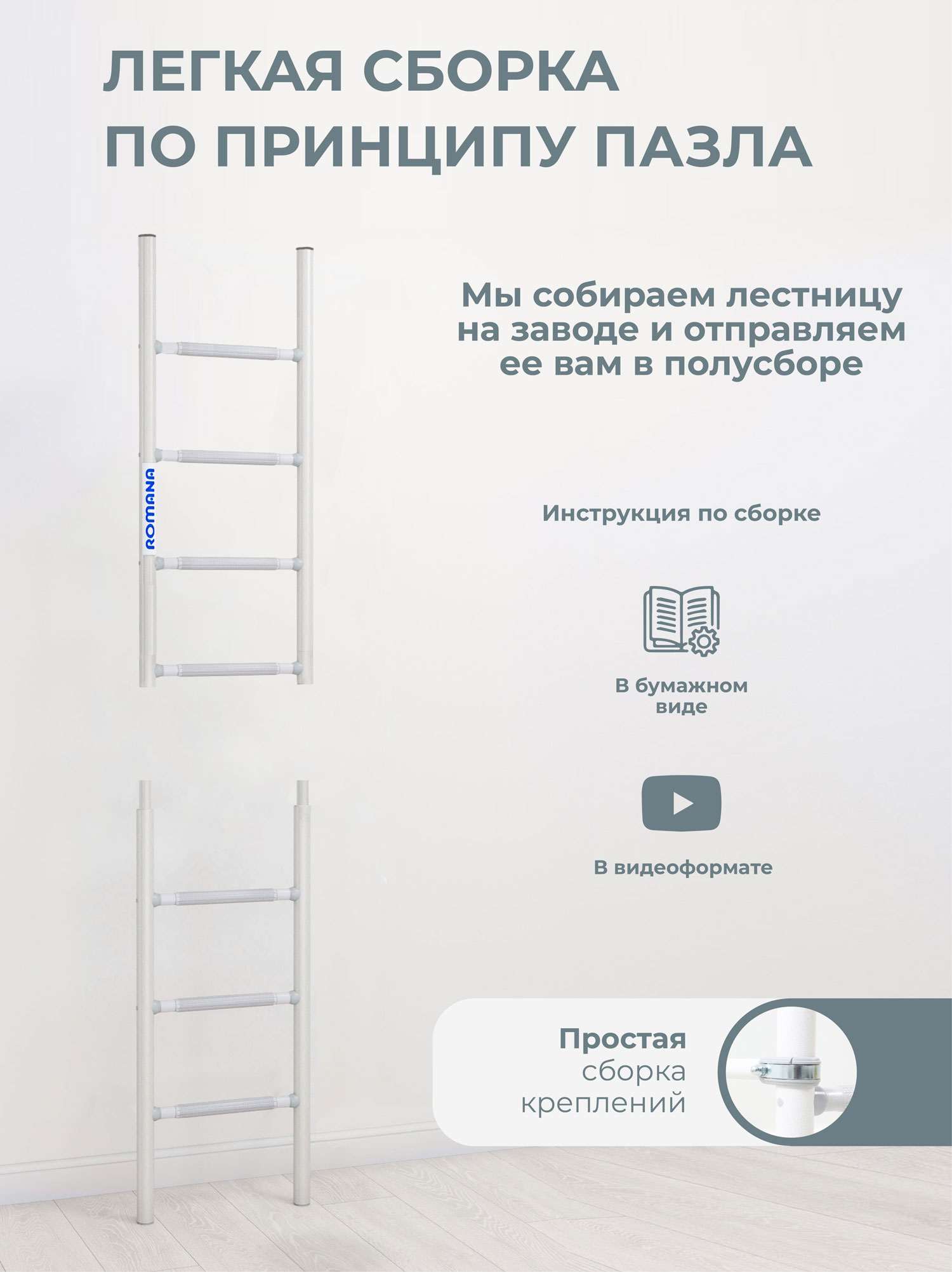 ДСКМ "Romana S1" (01.21.7.06.490.05.00-13) Pastel