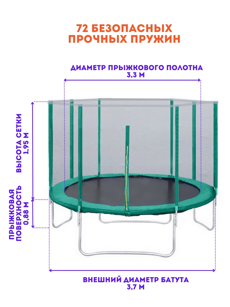 Батут с защитной сеткой "Trampoline 12" диаметр 3,7 м зелёный