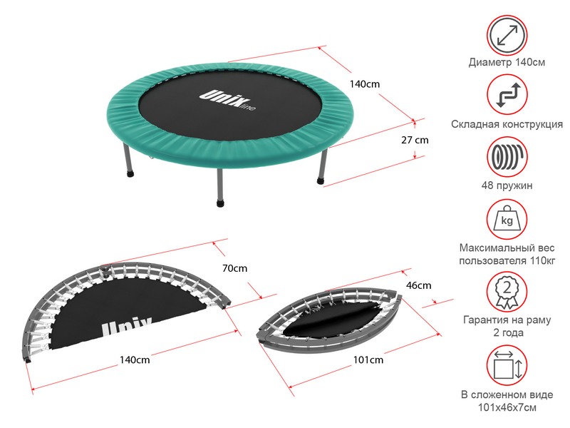 Батут UNIX line FITNESS Compact (140 cm)