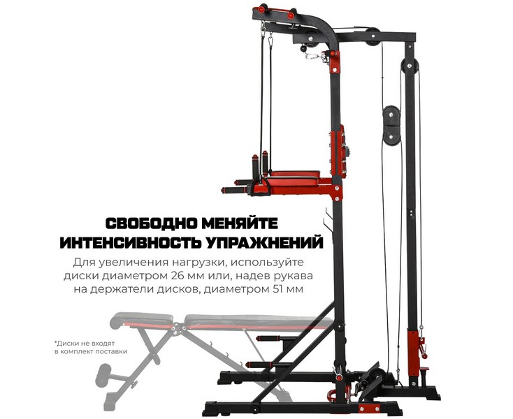 Турник-брусья, тяга сверху DFC HOMEGYM HOMCOM D270
