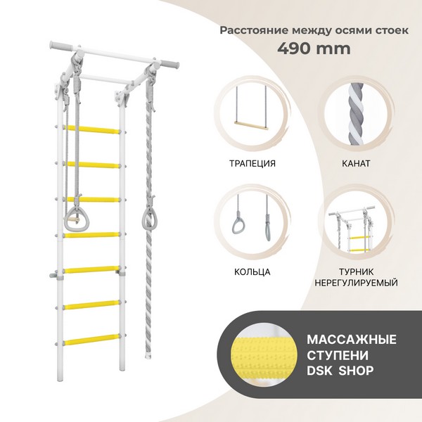 ДСК "DSK 3.1" (11.21.7.13.490.05.06-24) серый/жёлтый