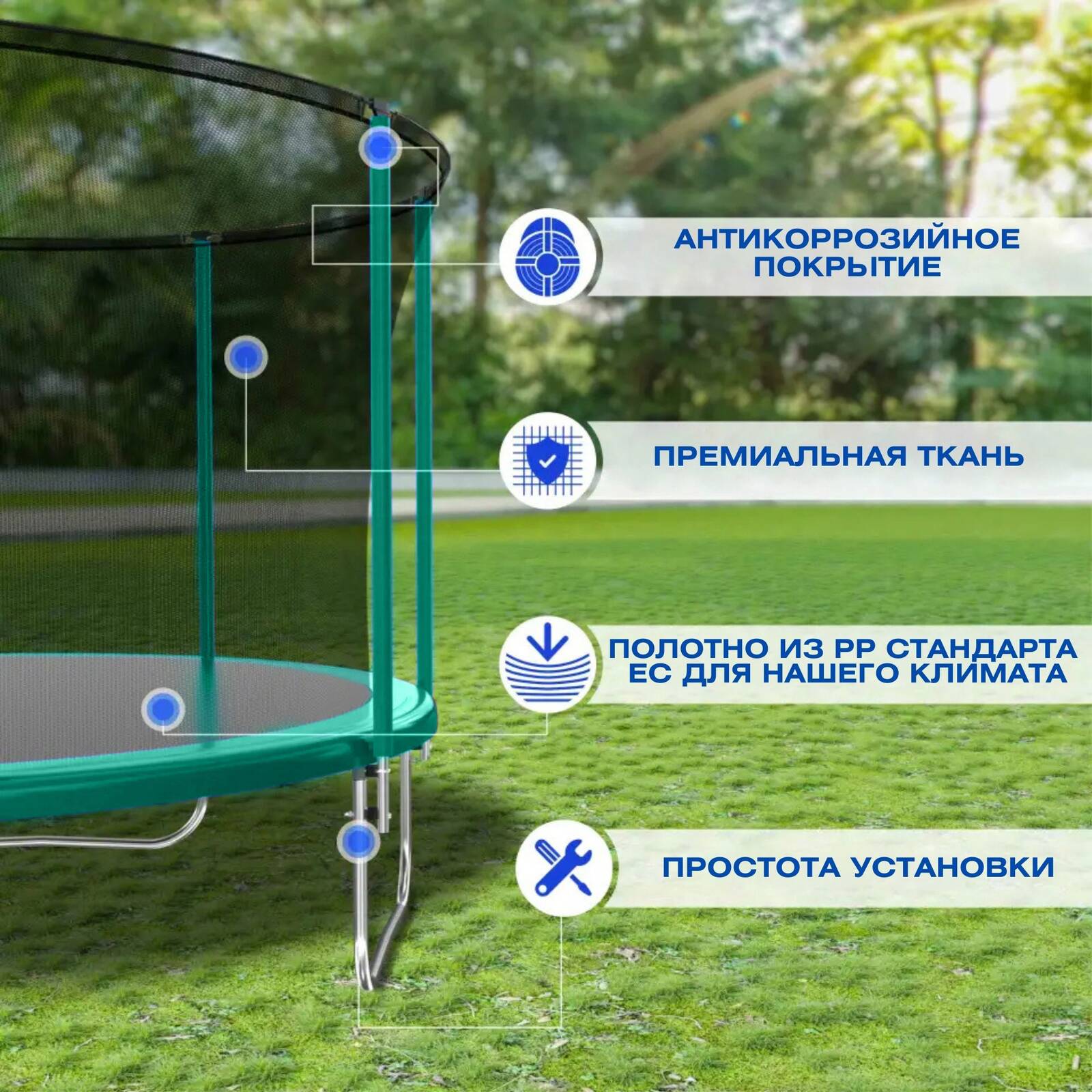 Батут с защитной сеткой "PERFETTO SPORT ACTIVITY 8" диаметр 2,4 м зелёный