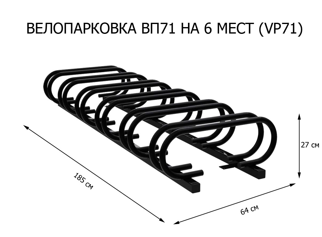 Велопарковка ВП71 (VP71) (нержавеющая сталь)