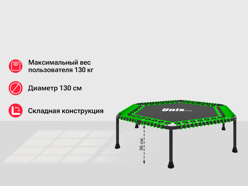 Батут UNIX Line FITNESS Lite Green (130 cm)