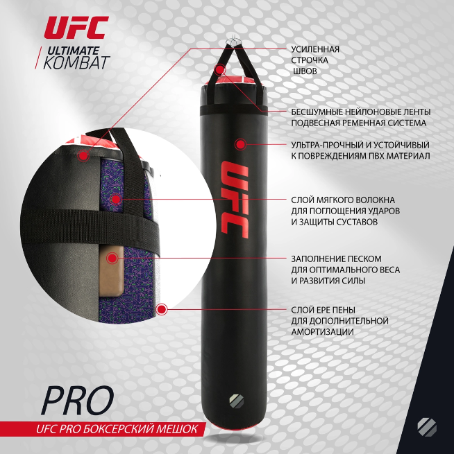 UFC PRO Боксерский мешок с наполнителем UHK-75090