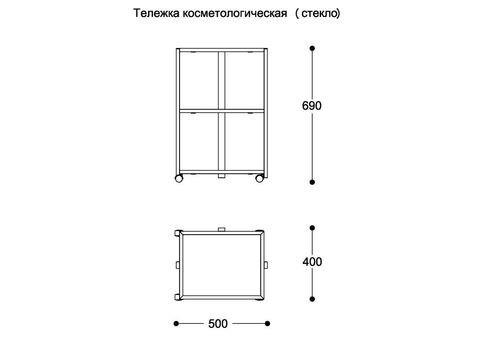 Тележка косметологическая (стекло)
