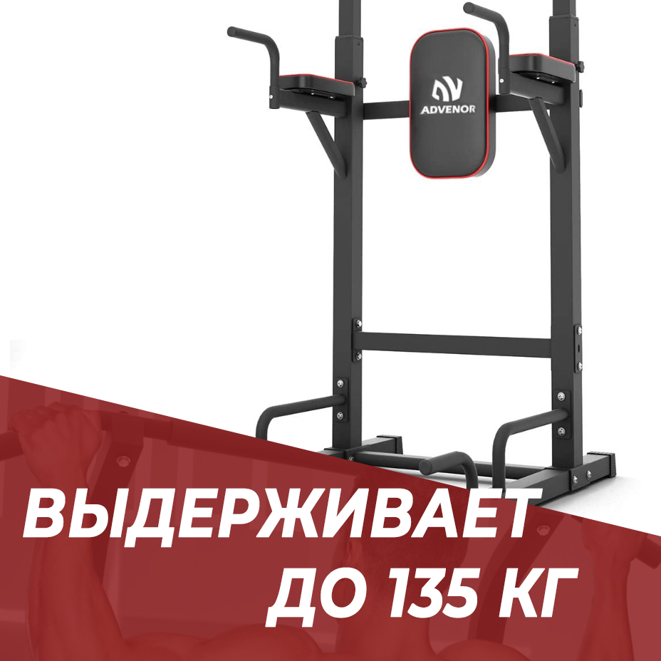 Стойка турник-брусья DFC Power Tower G-ADVENOR