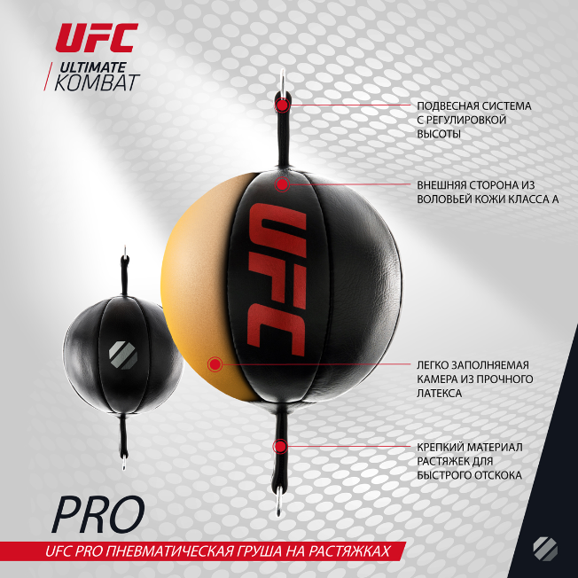 UFC Пневматическая груша на растяжках UHK-75097