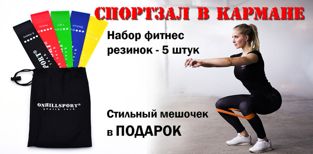 Набор эспандеров для фитнеса Mini Bands 5 в 1