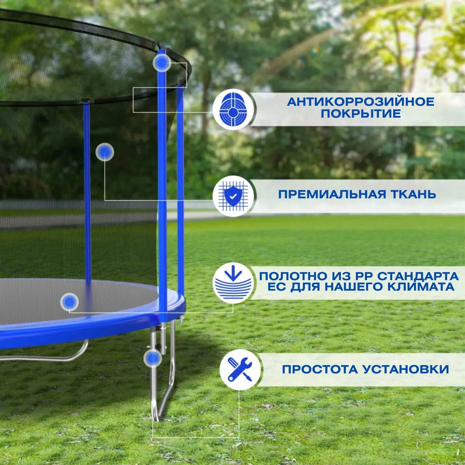 Батут с защитной сеткой "PERFETTO SPORT ACTIVITY 12" диаметр 3,7 м синий