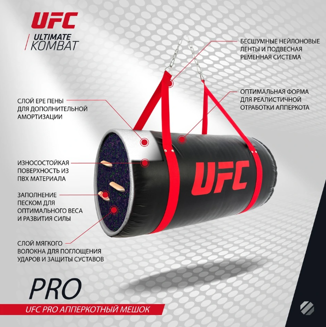 UFC Апперкотный мешок с набивкой UHK-75101