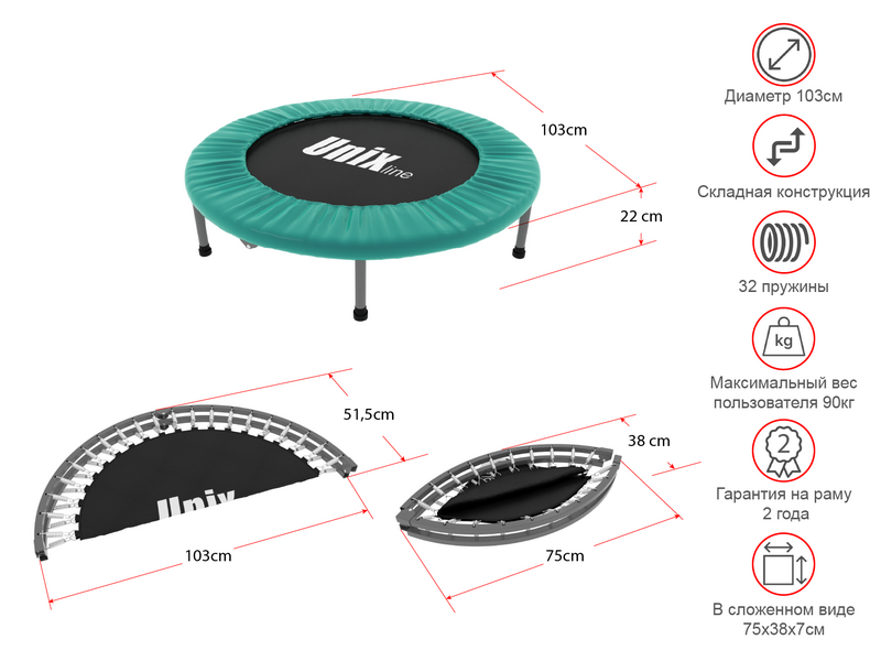 Батут UNIX line FITNESS Compact (103 cm)