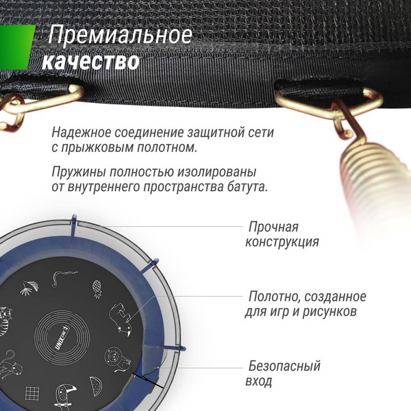 Батут UNIX line SUPREME GAME 12 ft (blue)