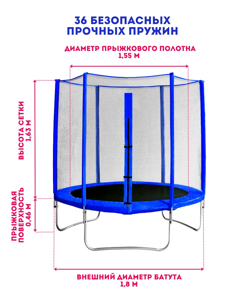 Батут с защитной сеткой "Trampoline 6" диаметр 1,8 м синий