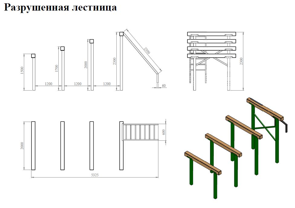 Разрушенная лестница PP-003