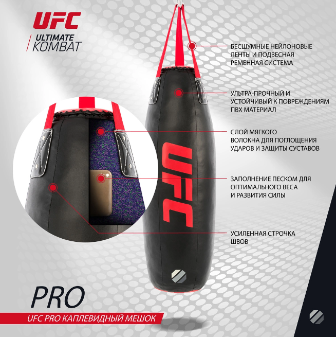 UFC Каплевидный мешок 32 кг без наполнителя UHK-75100