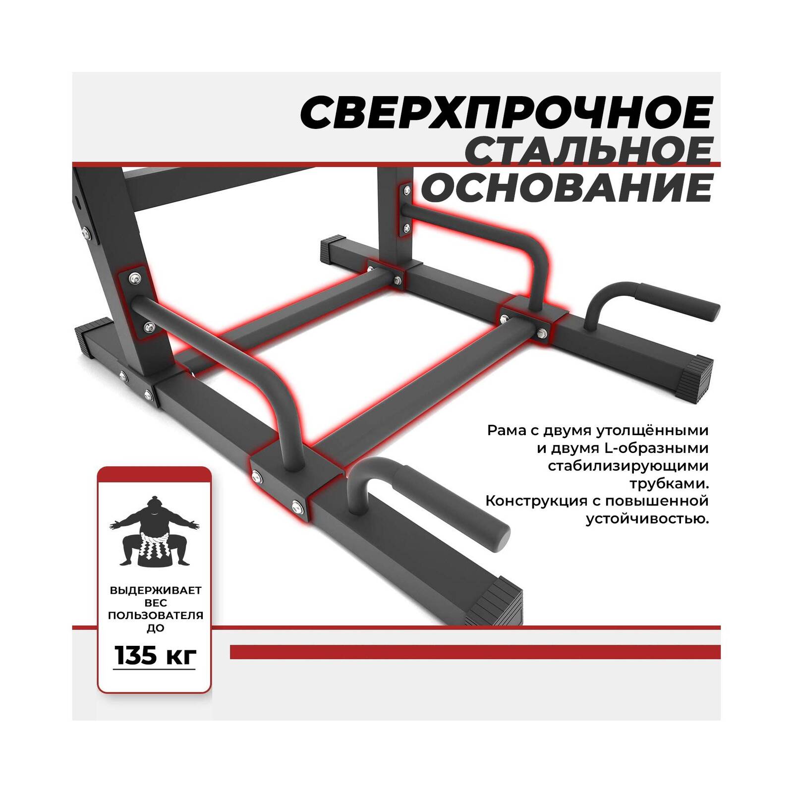 Стойка турник-брусья DFC Power Tower G-ADVENOR