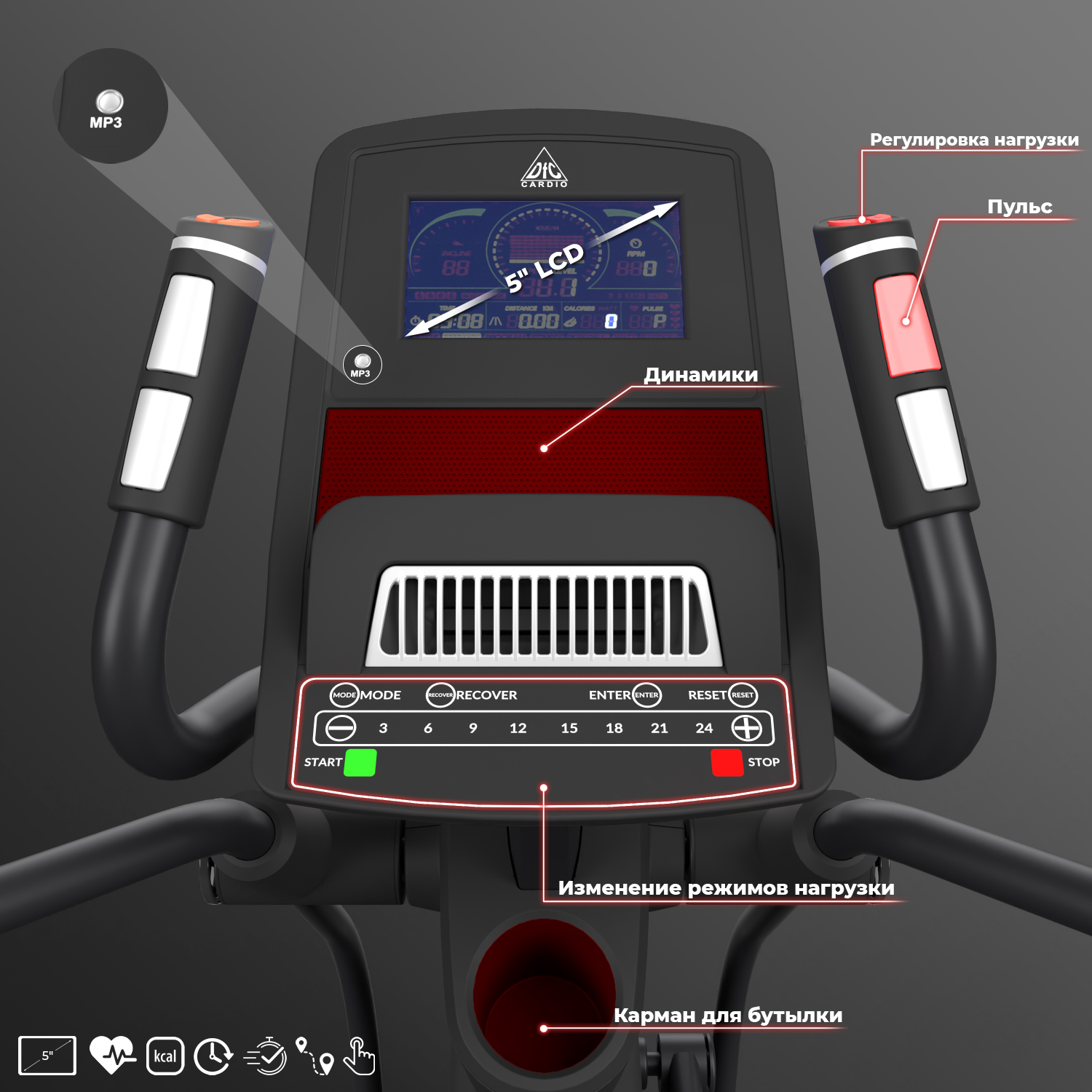Эллиптический тренажер DFC Cardio E4400P