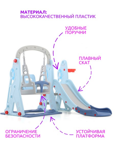 Горка + качели "Космо" PS-035-М ментол