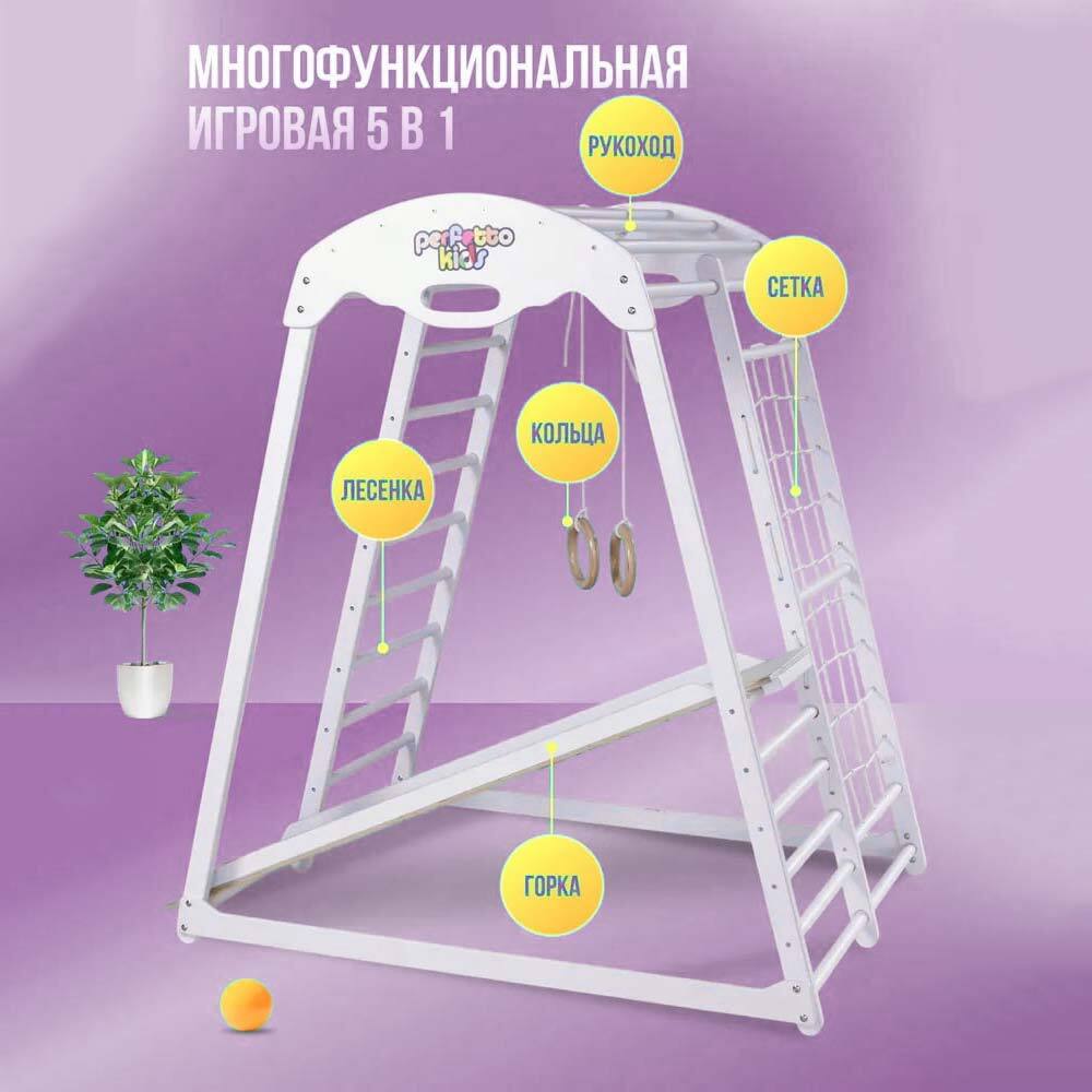 ДСК PERFETTO KIDS "Bianco" PS-212