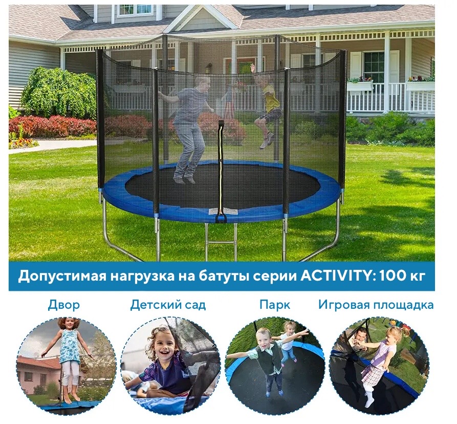 Батут с защитной сеткой "PERFETTO SPORT ACTIVITY 8" диаметр 2,4 м зелёный